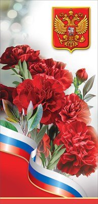 Открытка евро Без надписи РФ 6000249