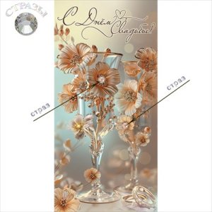 Конверт С Днем Свадьбы