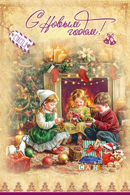 Открытка С Новым годом Счастья 5.0001668