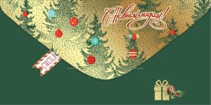 Конверт С Новым Годом Счастья 5.0001483