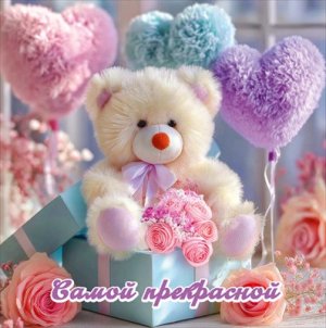 Бирка Самой прекрасной 5.0002179