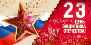 Конверт 23 февраля День защитника Отечества 5.0002069