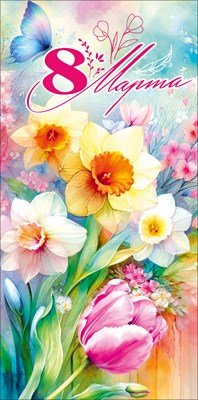 Конверт 8 Марта 5.0002219