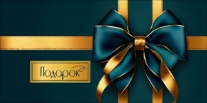 Конверт Подарок 5.0002539