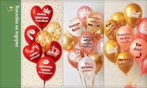 Наклейки на подарки Женские комплименты 5.0002606