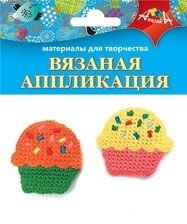 Материалы для творч Вязаная Аппликация Капкейки С3303-03