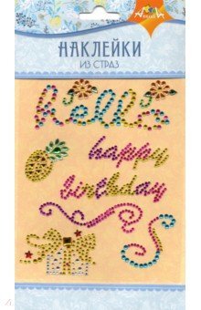 Материалы для творч Наклейки из страз Праздник С3284-14