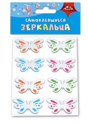 Материалы для творч ЗЕРКАЛЬЦА самокл Цветные бабочки С3750-04