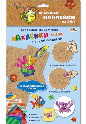 Объемные НАКЛЕЙКИ Подводный мир С3745-04