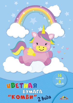 Бумага цв 16л  8цв Комби Единорожка 2 вида С3255-02