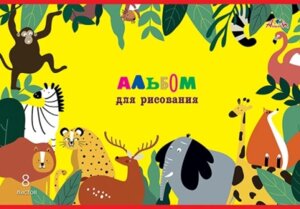 Альбом  8л Дружный зоопарк С0217-42