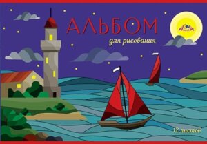 Альбом 12л Кораблики С0223-54