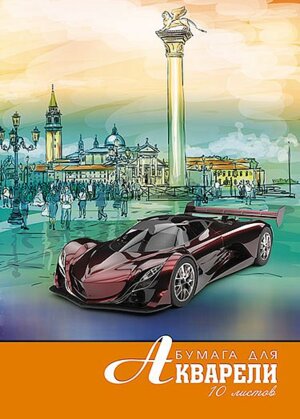 Бумага для акварели 10л А4 Городская зарисовка С0162-20