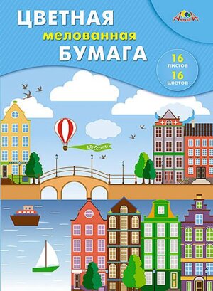 Бумага цв 16л 16цв А4 Яркий Город мел С0947-29