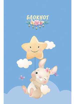 Блокнот  16л А6 Клетка Зайка С1059-82