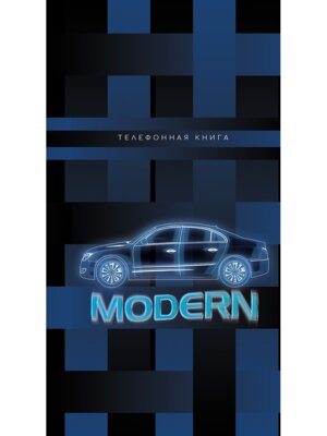 Телефонная книжка  80л А5 Линия высечка Авто Спираль С0357-50