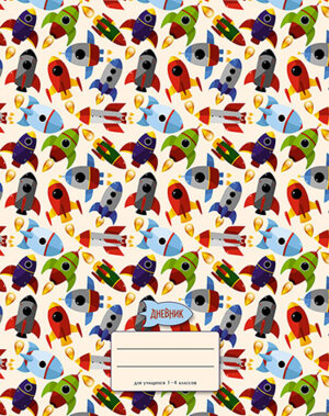 Дневник 1-4 Супер ракеты С3620-51