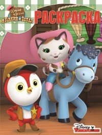 Р Эгмонт Шериф Келли и Дикий Запад № 17018 РК