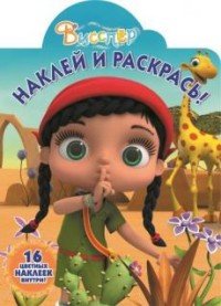 Р Эгмонт Висспер № 17033 НР