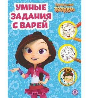 Р Эгмонт Сказочный патруль № 2206 РУ