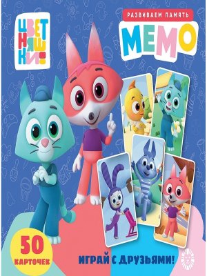 Игра Наст Мемо Цветняшки