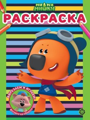 Р Эгмонт Ми ми мишки № 2310 РАС