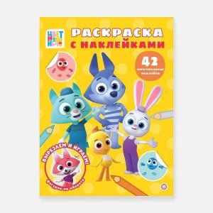 Р Эгмонт Цветняшки № 2514 РН