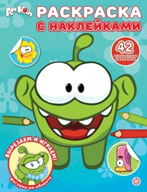Р Эгмонт Ам Ням с многораз накл № РН 2602 