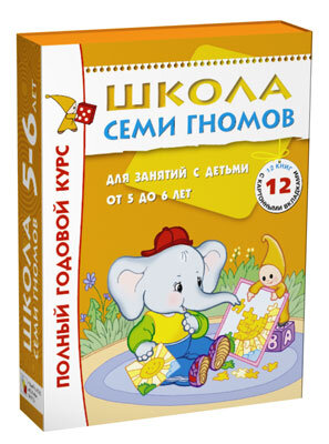 ШСГ Комплект 5-6 лет обуч