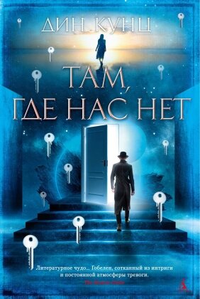 Там где нас нет The Big Book