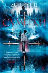 Сумерки The big book
