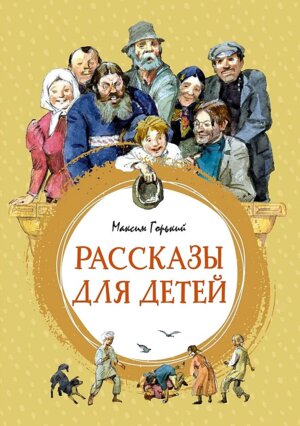 Рассказы для детей Яркая ленточка