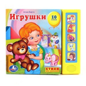 Умка Игрушки 5 кноп