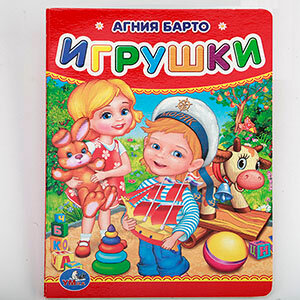 Кар Умка Игрушки А6