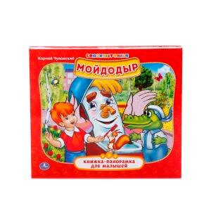 Умка Мойдодыр Кн панорамка Мал