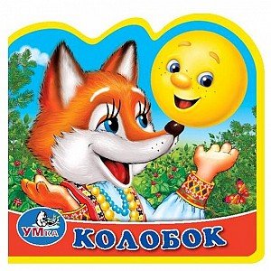 Умка Колобок Книжка EVA с выруб и паззлами 
