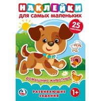 Умка Наклейки Домашние животные с развив заданиями А5