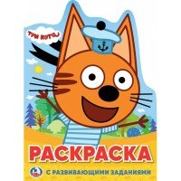 Р Умка Три кота Развив раскр с выруб