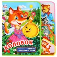 Умка Колобок Книжка EVA с выруб заклад и пазлами 