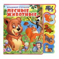 Умка Лесные животные с закладками и пазлами
