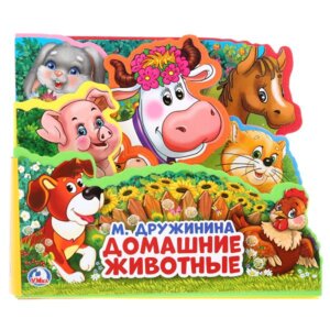 Умка Домашние животные EVA с закладками и пазлами