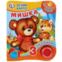 Умка Барто Мишка Кн с тактил на обложке 1кн 3 пес