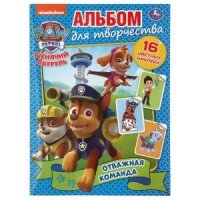 Р Умка Отважная команда Щенячий патруль Накл и раскр А4