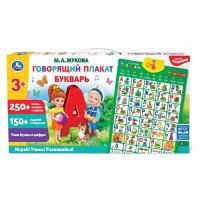 Умка Говорящий плакат букварь 250+ песен загадок звуков 150+ заданий и вопрос