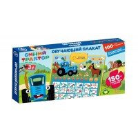 Умка Говорящий плакат Синий Трактор азбука и счет 150 стихов игр звуков 8 прогр 5 песен 