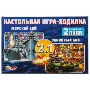 Умка Настол Игра Ходилка Морской бой Танковый бой 2 игровых поля