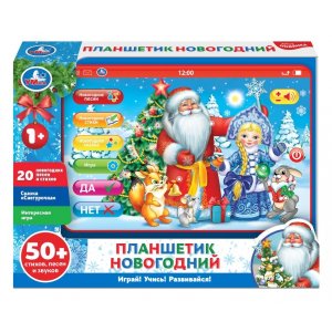 Умка Планшетик новогодний 50 стихов песен звуков интрекативная игра и сказка HT1117-R3