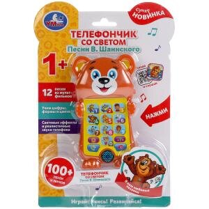 Умка Телефончик со светом Волшебники двора 100 песен звуков свет блист бат