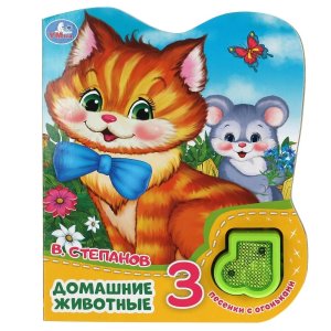 Умка Домашние животные модуль нотка со светом 3 пес