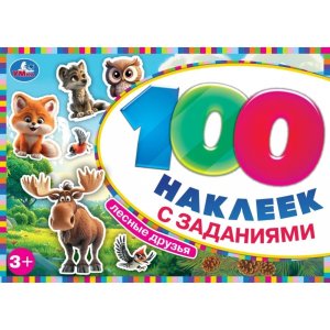 Умка Лесные друзья 100 накл с заданиями